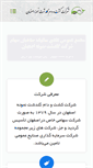 Mobile Screenshot of goldashtco.com